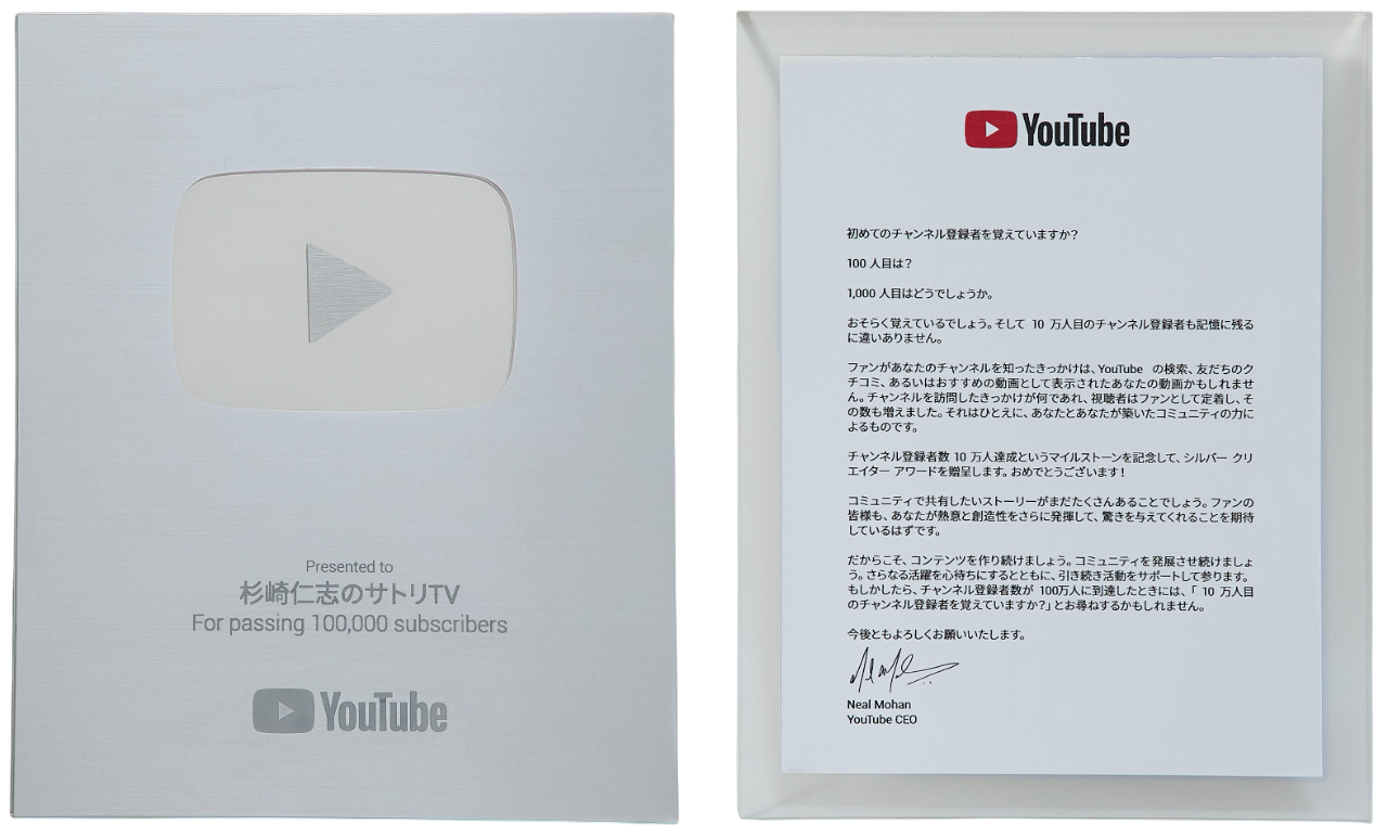 YouTube登録者数100,000人突破